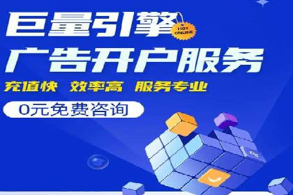 案例分享：SEM运营托管助力企业实现业绩突破
